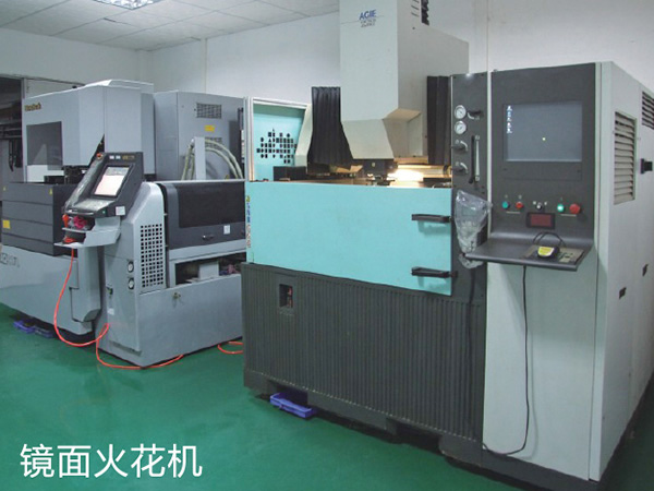 镜面火花机